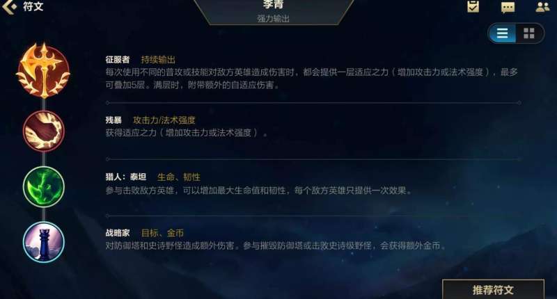 英雄联盟手游,盲僧