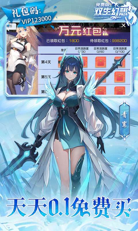 双生幻想(免费版)2