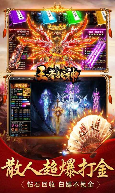 王者战神（异火魂环超爆）4
