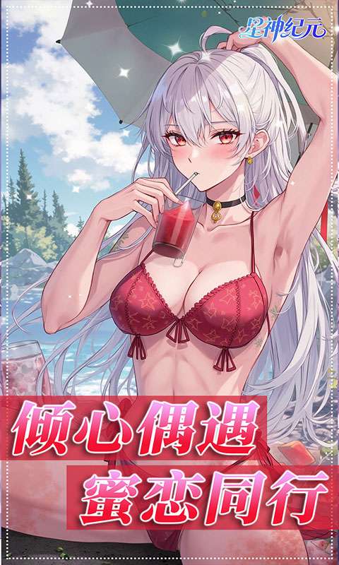 星神纪元(异界启示录3.5折)4