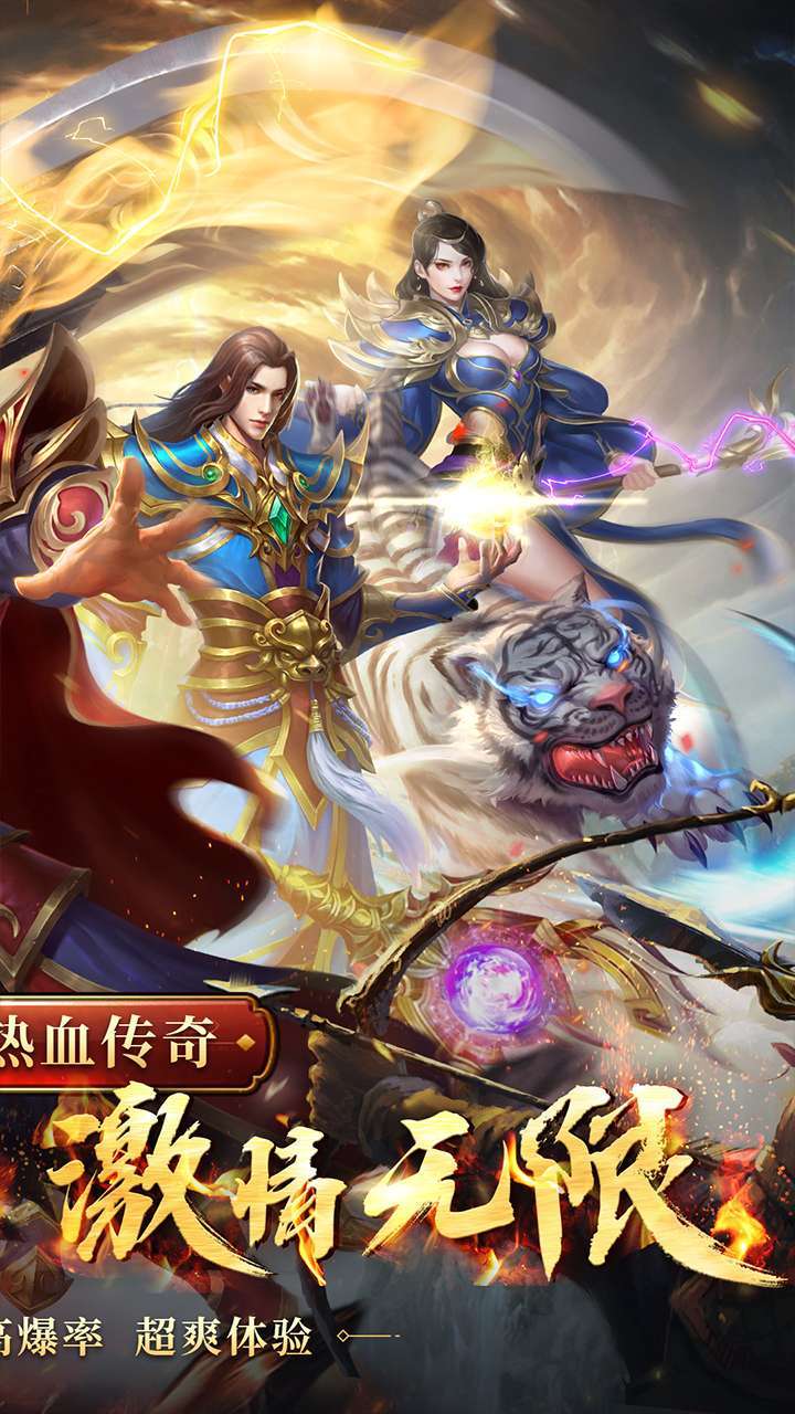 摸金校尉之伏魔殿（登录送特权）1