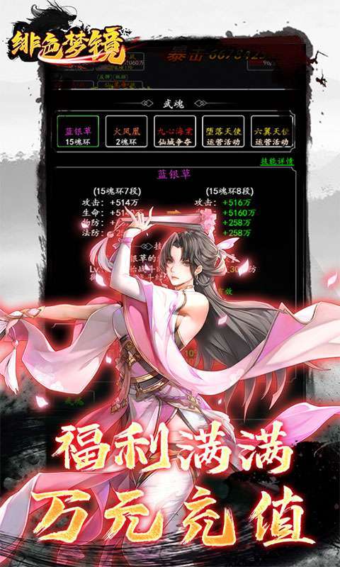 绯色梦境（文字修真终生0.1折）4