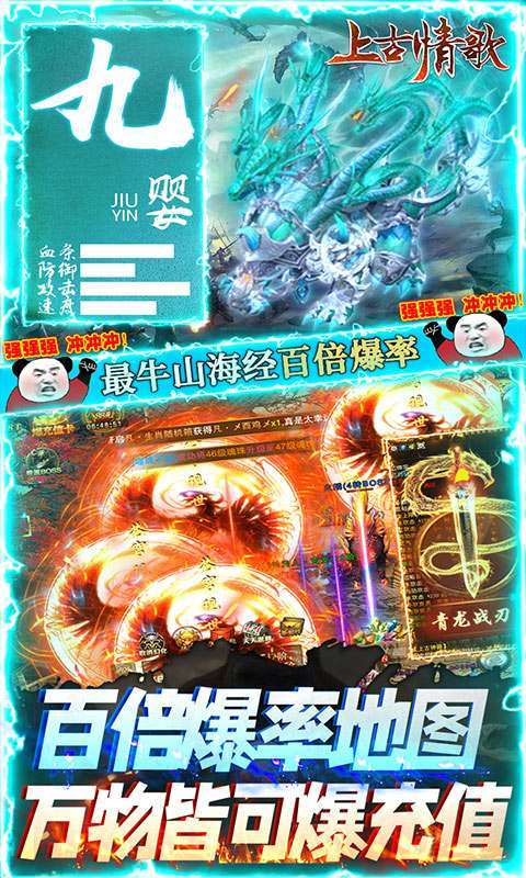 上古情歌(开局送4幻化)3