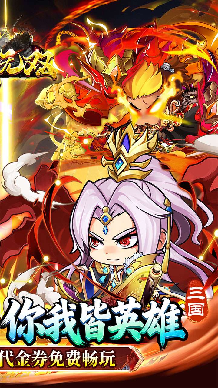 百战无双（0.05折天天送6480）1