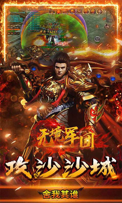 无境军团（神器超变刀）4