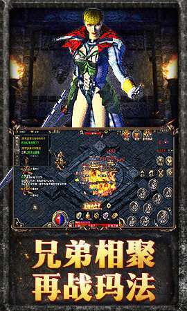 公益打金传奇2