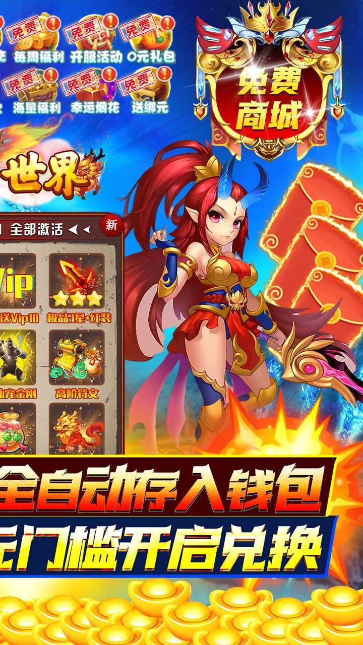 神曲世界（BT免费直充版）1