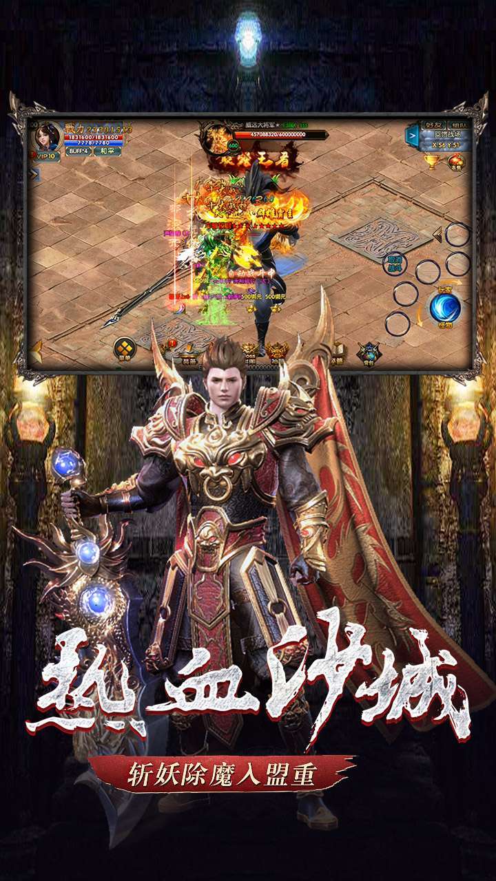 侍忍者（刷怪升VIP）0