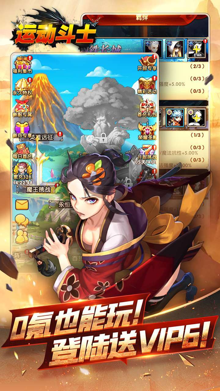 运动斗士（0.1折无限充）H52