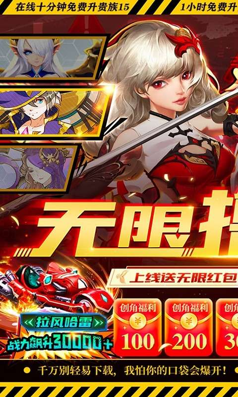 风暴幻想(刷充买断版)0
