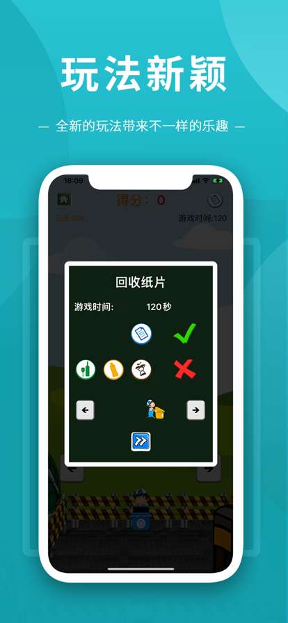 巨爱玩ios版1