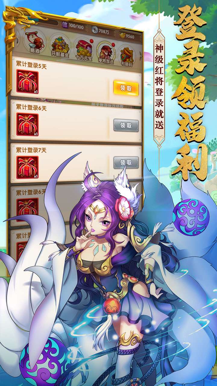 攻守兼备（0.1折送十万元宝）4