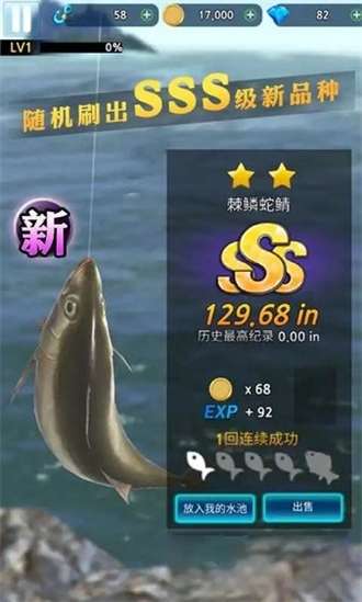 海钓模拟器中文版2