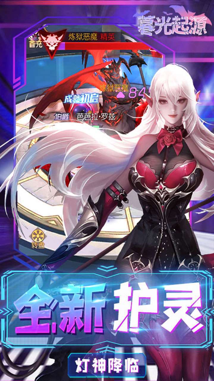 暮光起源（免费送神器）3