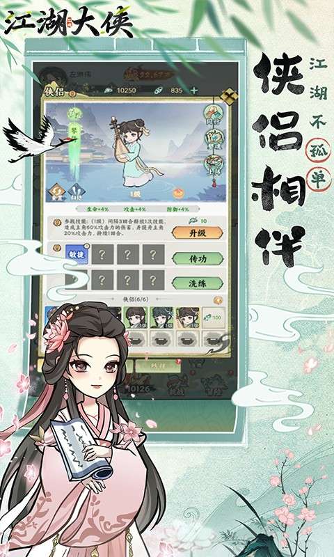 江湖大侠(0.05折买断版)3