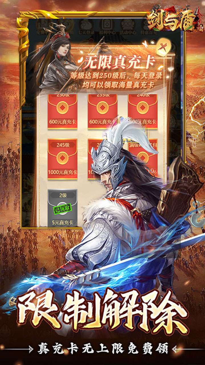 剑与盾（0.1折内置免费版）3