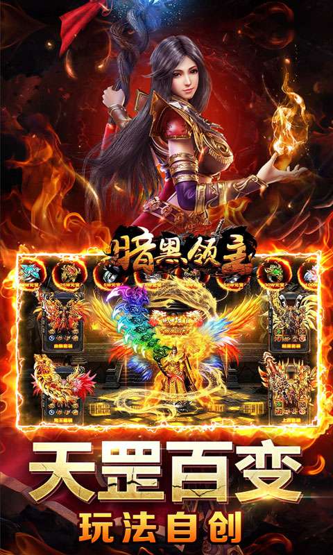 暗黑领主（天罡百变沉默）4