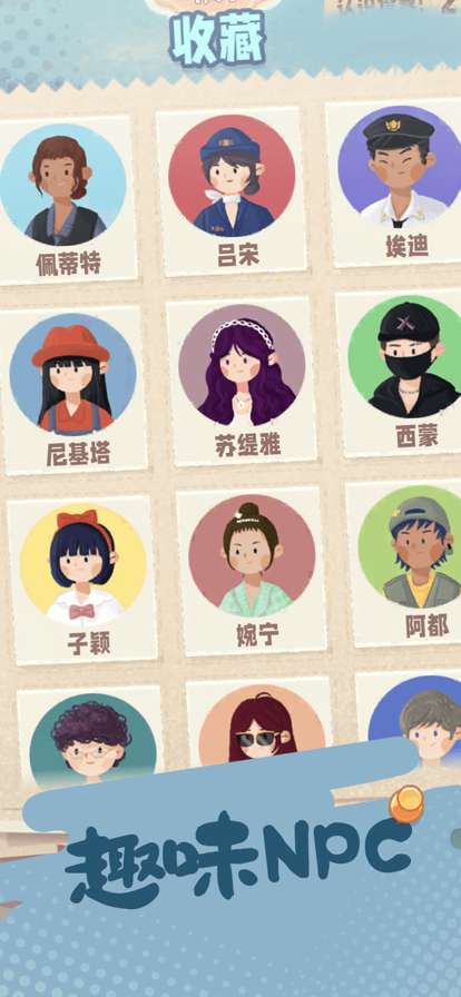旅行串串ios版6