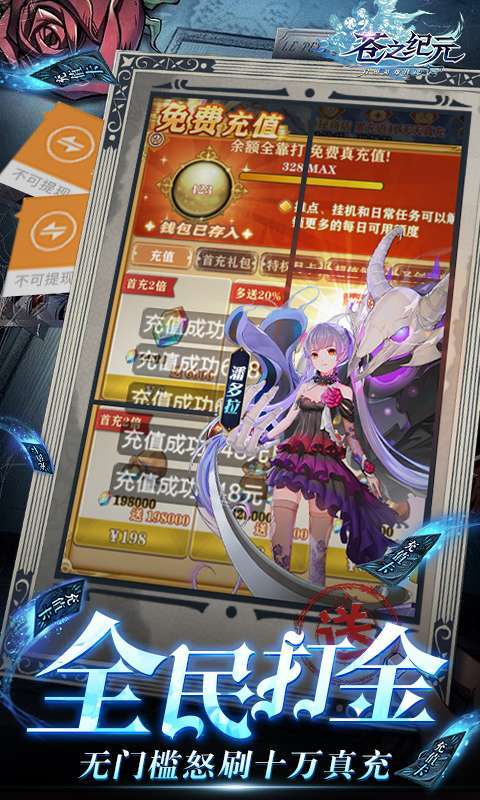 苍之纪元(真龙降临0.1折)2