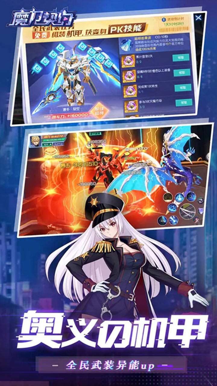 魔力契约（0.05折魔幻战斗）1