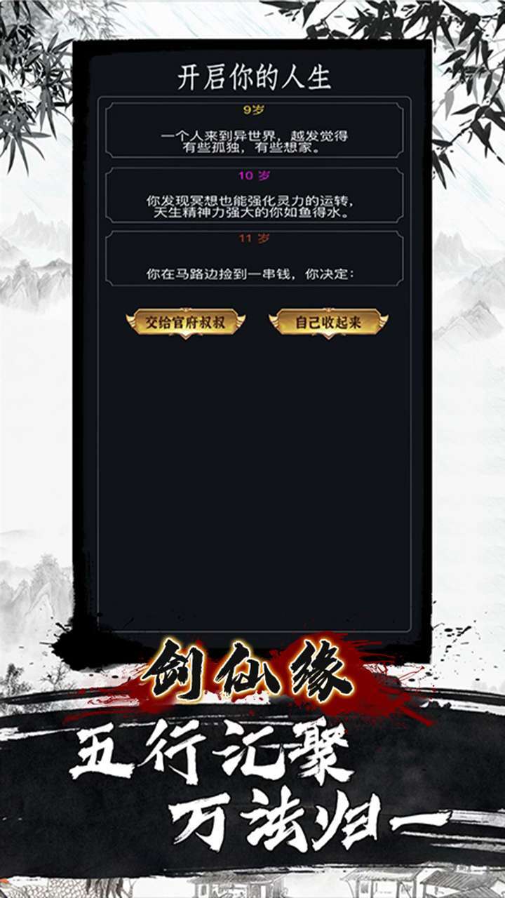 剑仙缘（零充领vip）4
