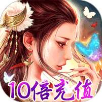 魔天记3D(充值10倍返)