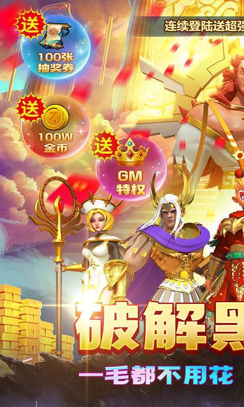 风暴之眼（删档内测）0