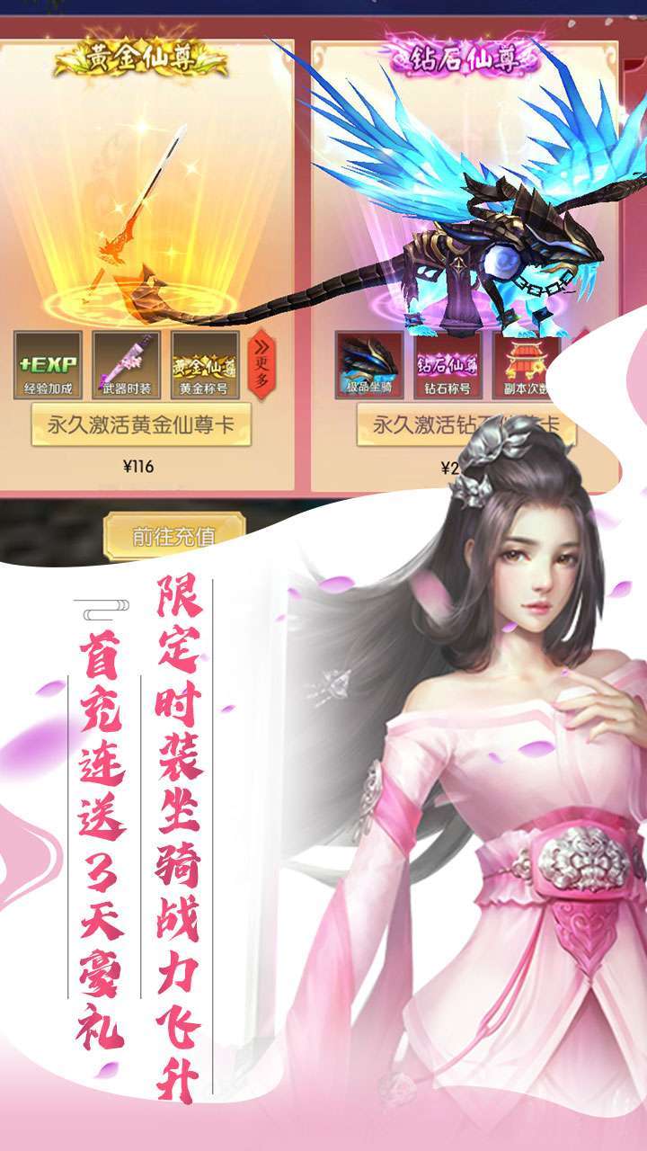 暗黑降魔录-送绝版时装2