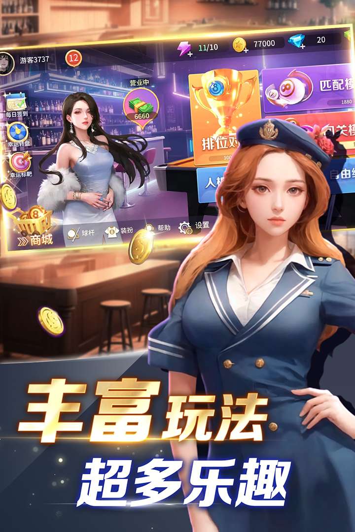 开心台球2