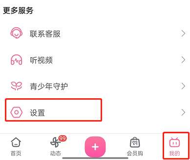 哔哩哔哩怎么设置音乐通知栏-哔哩哔哩设置音乐通知栏方法