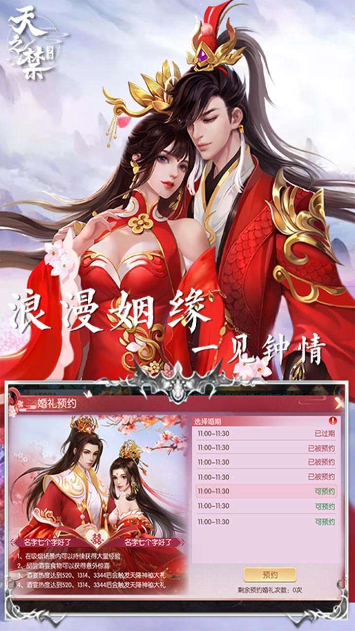 天之禁：诸界破碎3