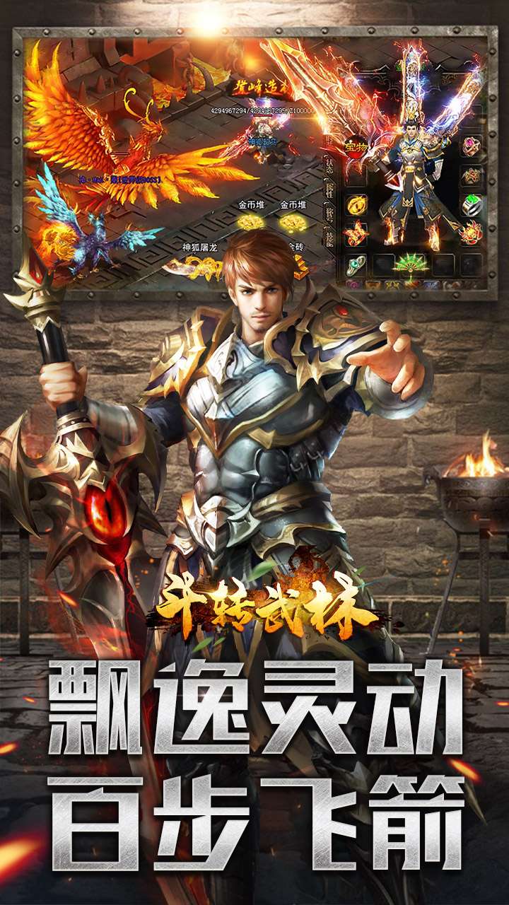 斗转武林（六职业暗影刺客）2