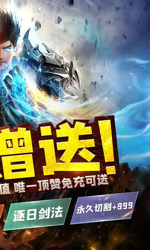 王者霸业（超爆闪闪闪免充）1