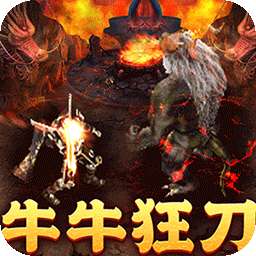烈焰之怒（狂刀爆砍超超变）