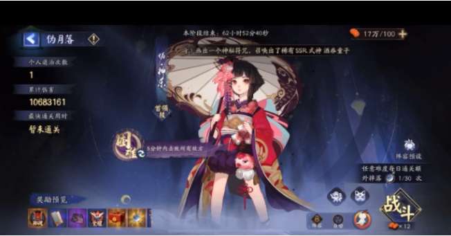 阴阳师伪月落阵容怎么搭配 有关伪月落阵容的玩法攻略