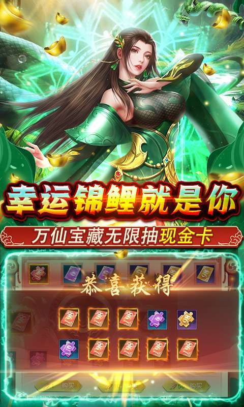 白蛇仙劫（科技刷充工具）3