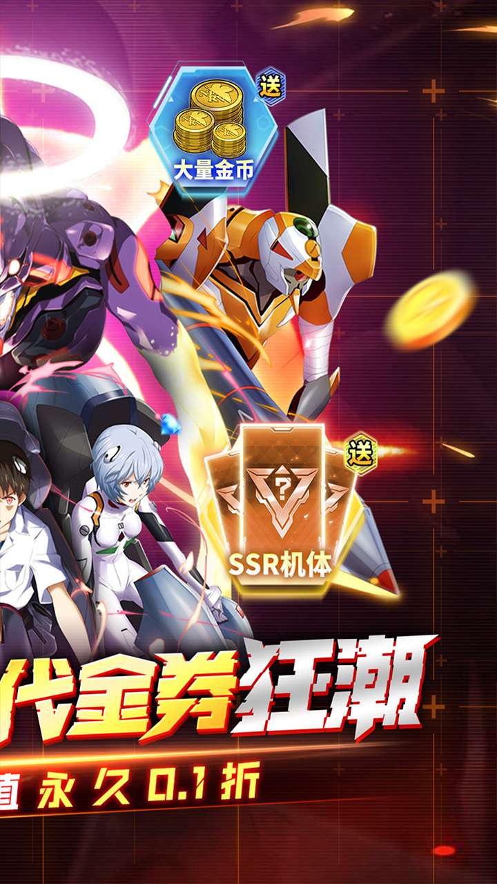 风暴陆战队（0.1折EVA10倍代金券）1