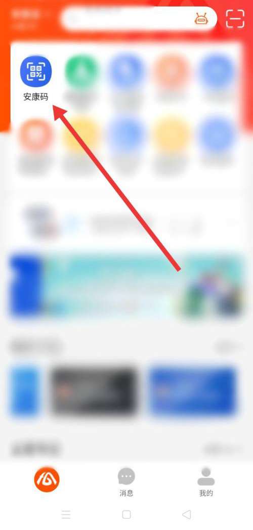 皖事通在哪录入家庭成员