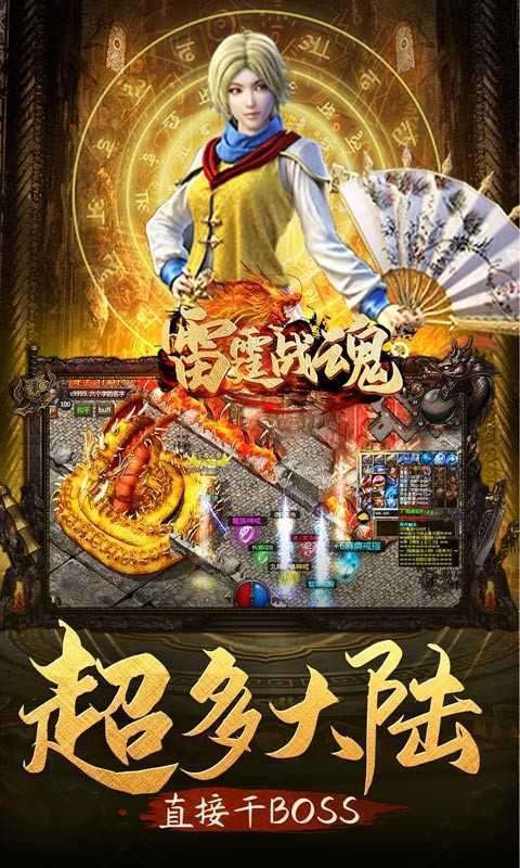 雷霆战魂单职业正版3