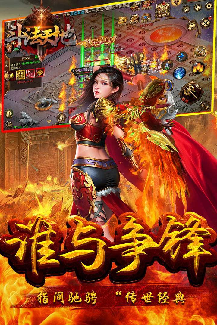 斗法天地手游3