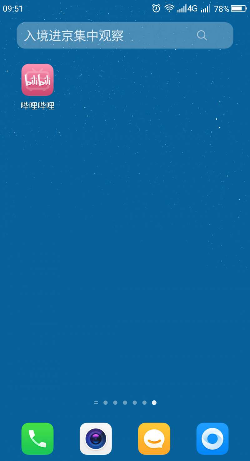 哔哩哔哩弹幕描边在哪开启-哔哩哔哩开启弹幕描边的简单方法