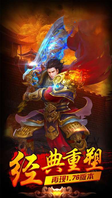 保卫沙城传奇1