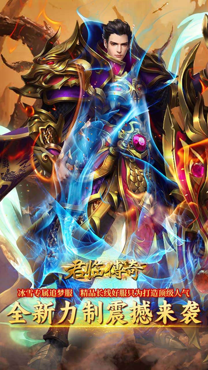 君临传奇（无限货币版)0