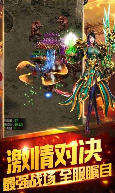 传奇1.76英雄合击版4