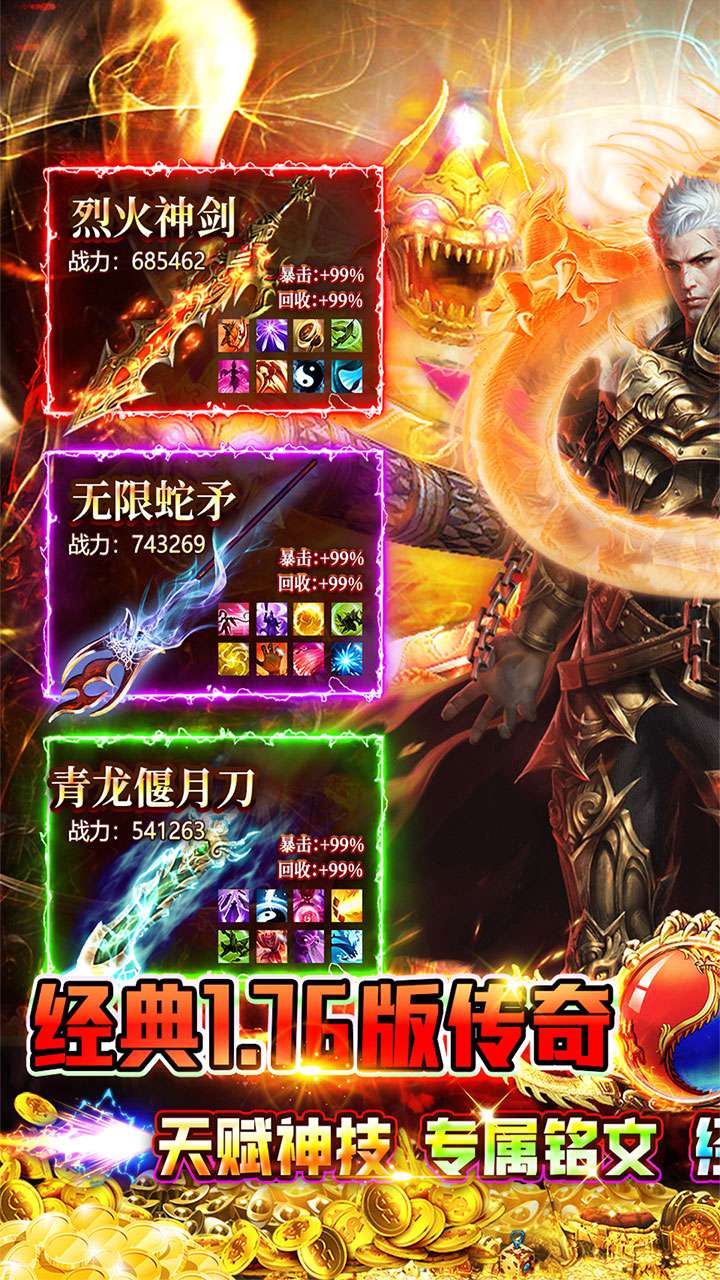 猎魔守护者（经典1.76小极品）0