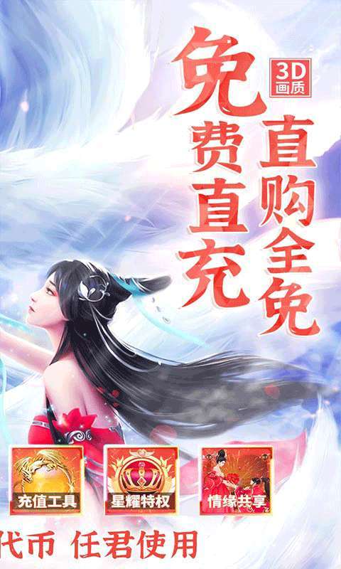 苍穹志（送免充500W代币）1