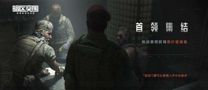 暗区突围怎么换性别?性别切换方法介绍