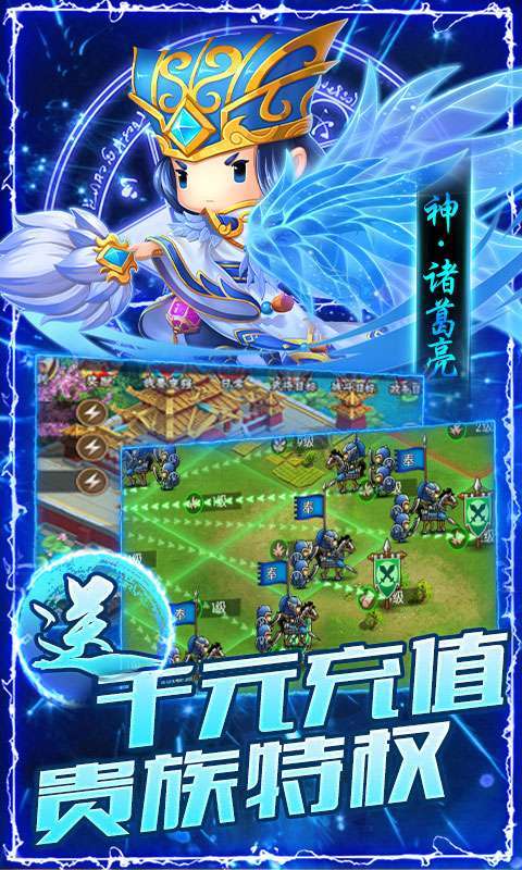 三国大领主(GM免费真充)4