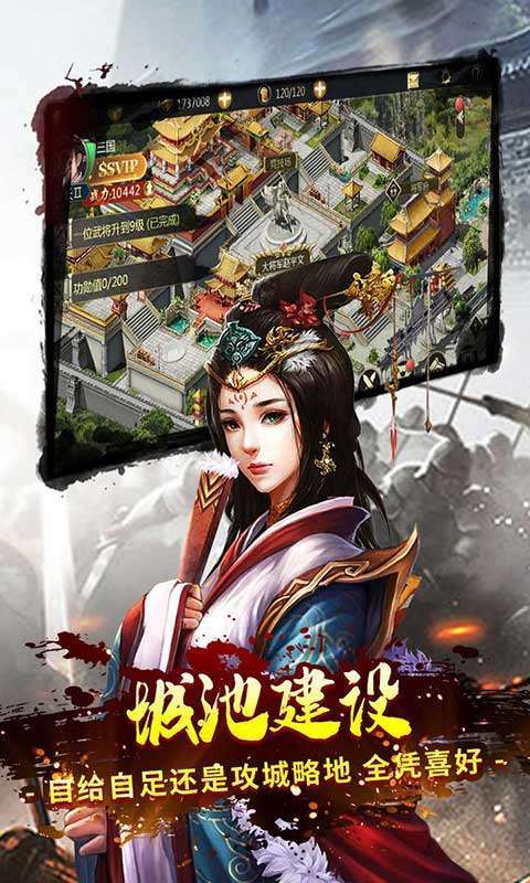 永恒部落（三国国战）3