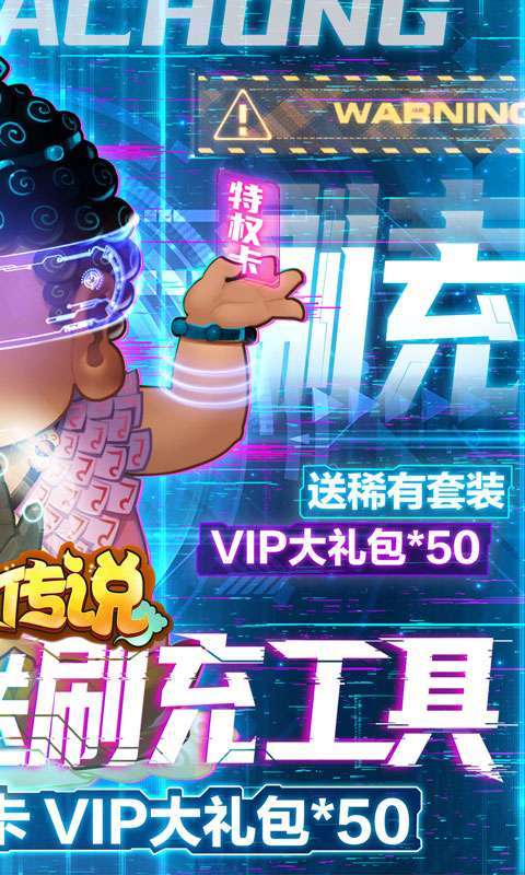 影之传说（送刷充工具）1